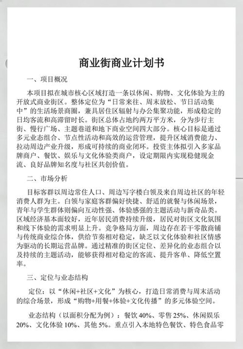 企业如何选择优质的管理咨询服务？