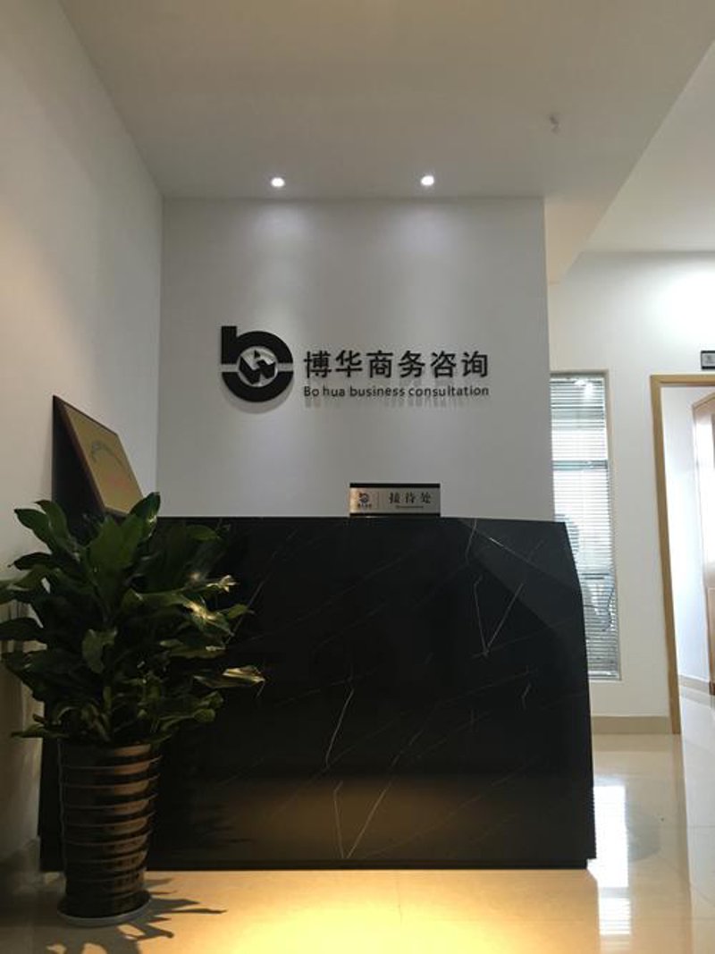 商务世界的导航灯：商务信息咨询行业动态