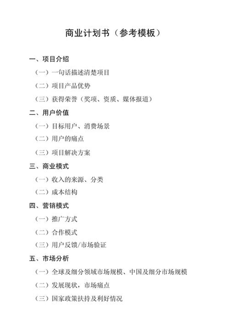 商务信息咨询服务：洞察市场先机